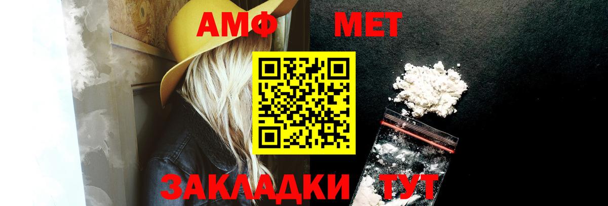 Амфетамин 98% Валуйки