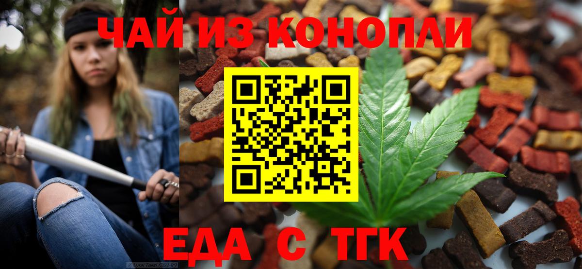 Cannafood конопля  Вход с VPN  Валуйки 