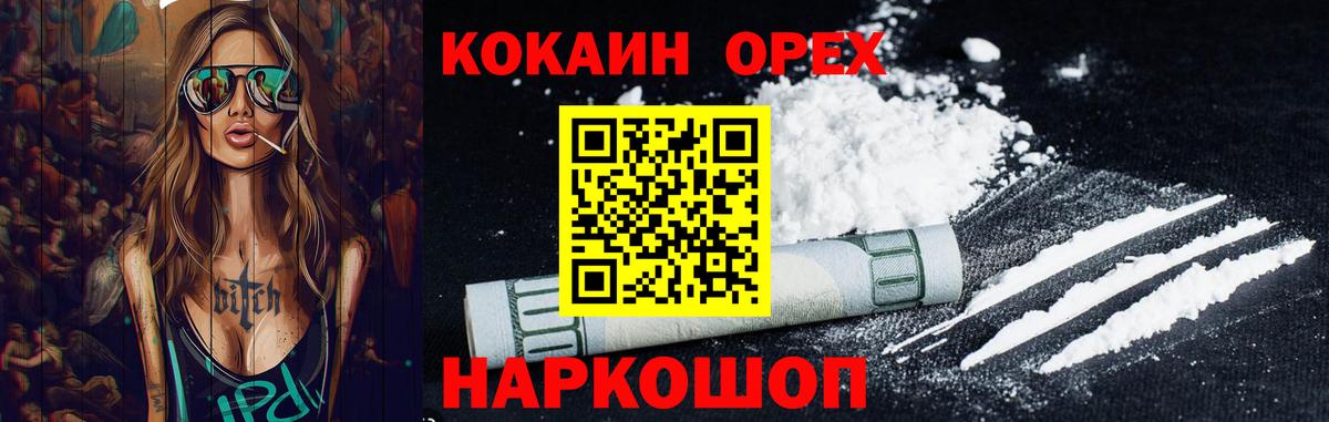 КОКАИН 98% Валуйки