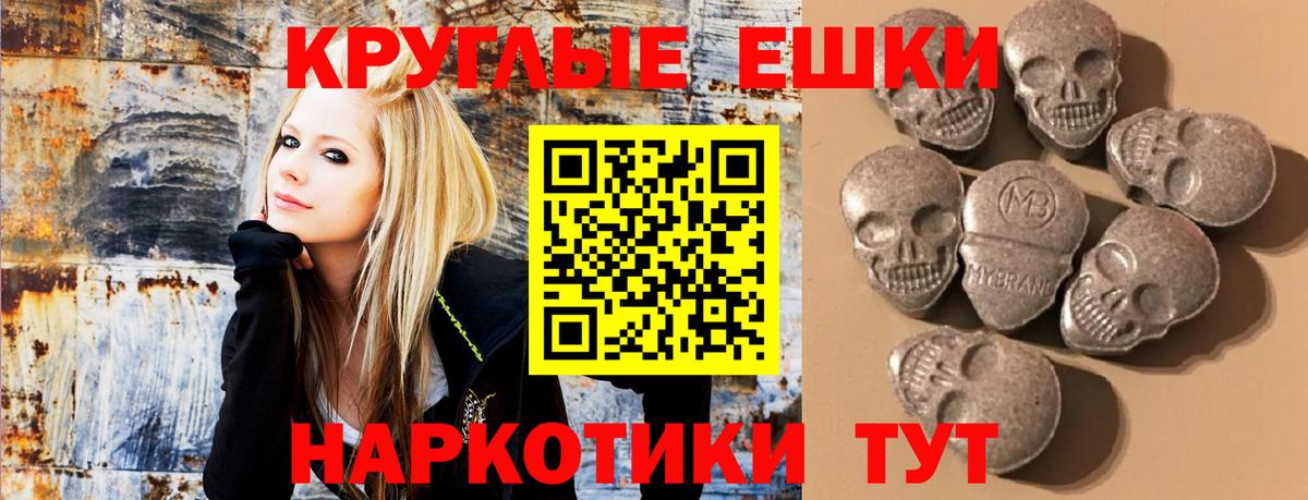 ЭКСТАЗИ  Экстази 280 MDMA  Вход с VPN  Экстази Cube  Валуйки 