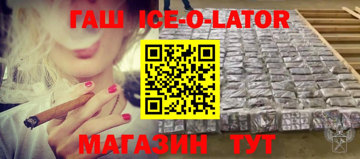 Гашиш VHQ  ГАШИШ hashish  ГАШ  Валуйки  Вход с VPN 
