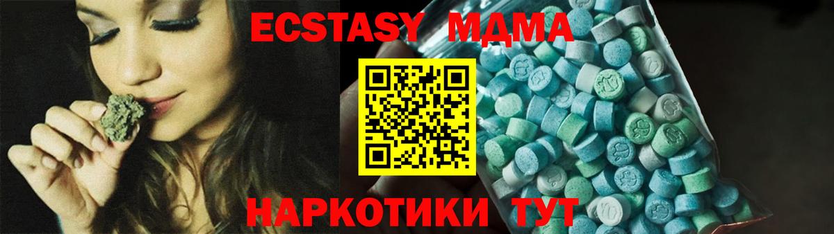 Валуйки  МДМА Molly  MDMA кристаллы  МДМА  Вход с VPN 