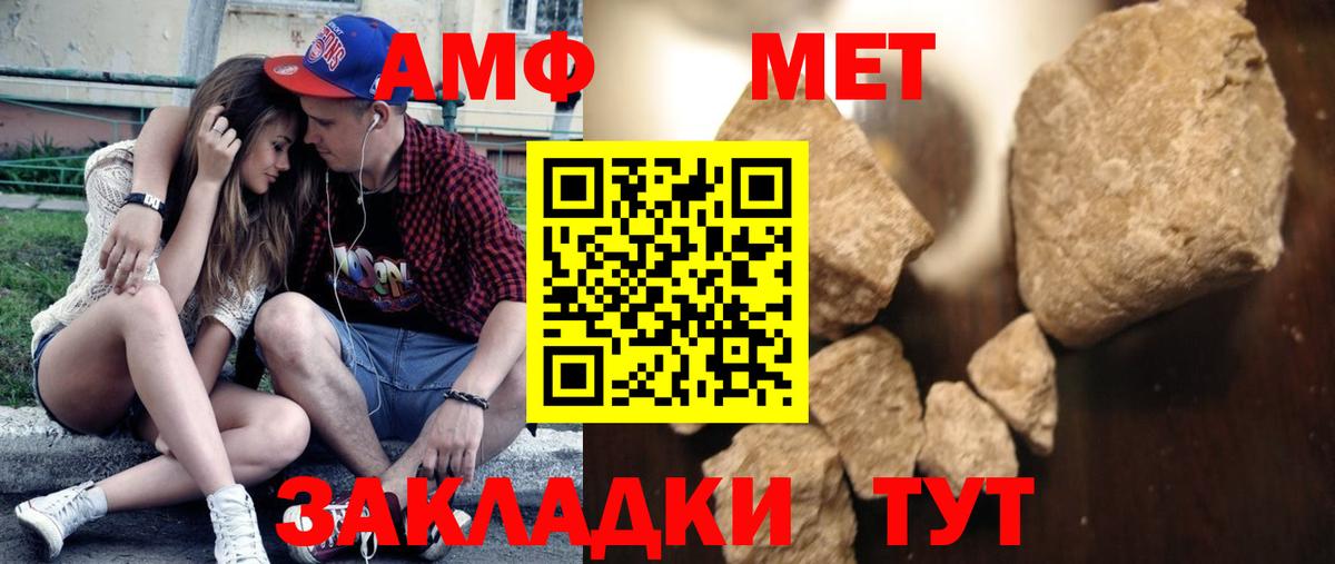 МЕТАМФЕТАМИН винт  МЕТАМФЕТАМИН винт  Валуйки  Вход с VPN 
