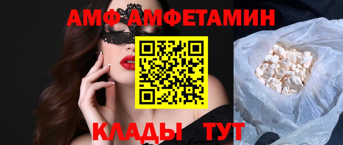 МЕТАМФЕТАМИН кристалл Валуйки