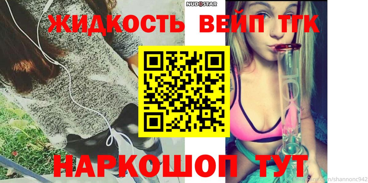 Дистиллят ТГК концентрат  цена   Вход с VPN  Валуйки  Дистиллят ТГК концентрат 